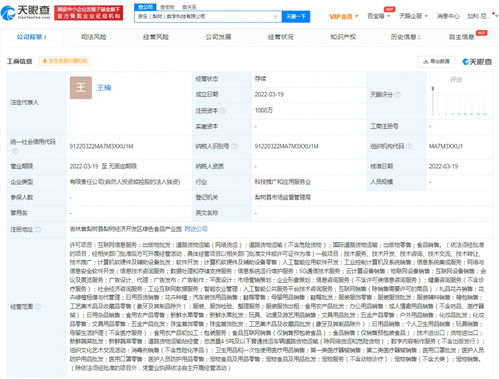 京東云計算成立數字科技新公司，注冊資本1000萬深化信息系統集成服務